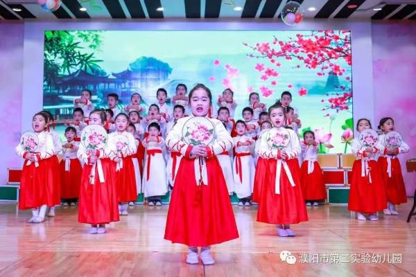  濮阳市第二实验幼儿园第十二届迎新春诗歌朗诵会（大班篇）